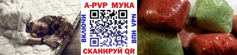 где найти   Калтан  APVP мука 