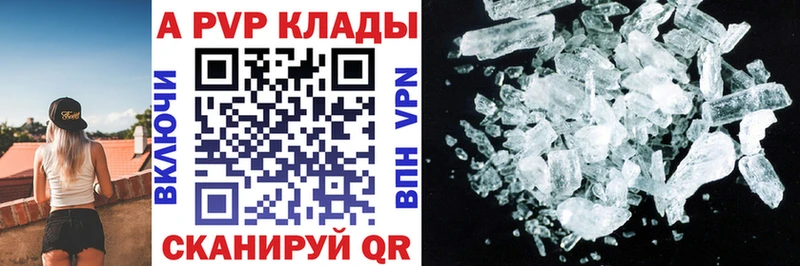 А ПВП кристаллы Калтан