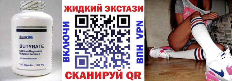 Бутират бутандиол  Калтан 