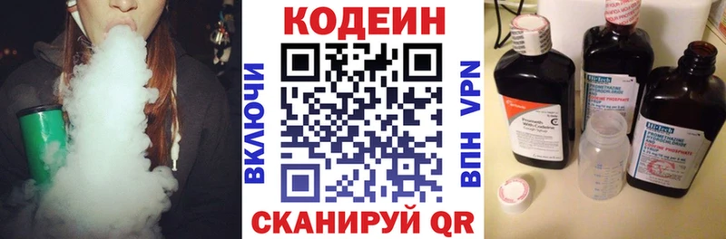 наркота  Калтан  Кодеиновый сироп Lean Purple Drank 