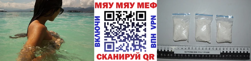 МЯУ-МЯУ кристаллы  Калтан 