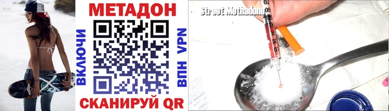 сайты даркнета клад  Калтан  Метадон VHQ 